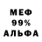 Героин гречка FrenzyMan So2