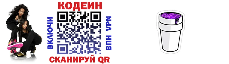 Кодеиновый сироп Lean напиток Lean (лин)  Артём 