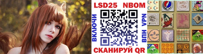 Марки NBOMe 1,8мг  Артём 