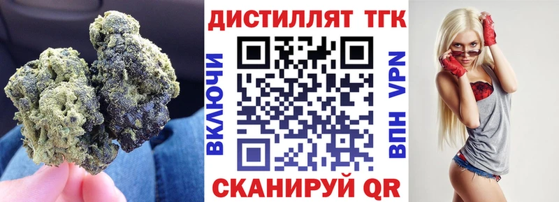 Дистиллят ТГК THC oil где можно купить наркотик Артём